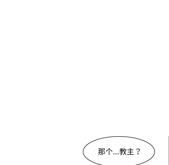 漫画《寻找初恋》第22话第41张图