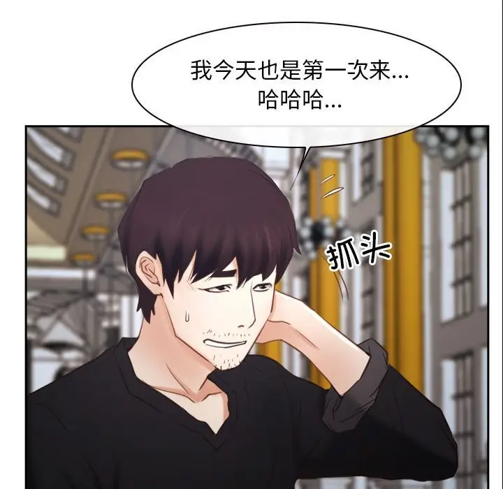 漫画《寻找初恋》第22话第45张图
