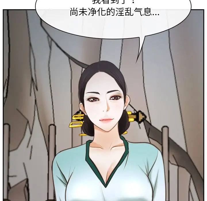 漫画《寻找初恋》第22话第5张图