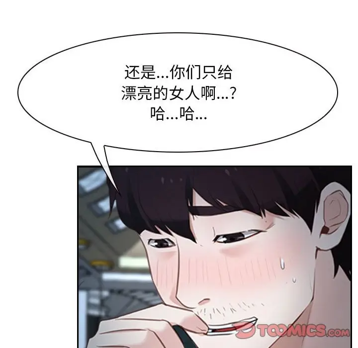 漫画《寻找初恋》第22话第52张图