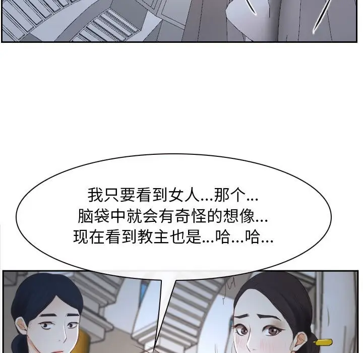 漫画《寻找初恋》第22话第59张图