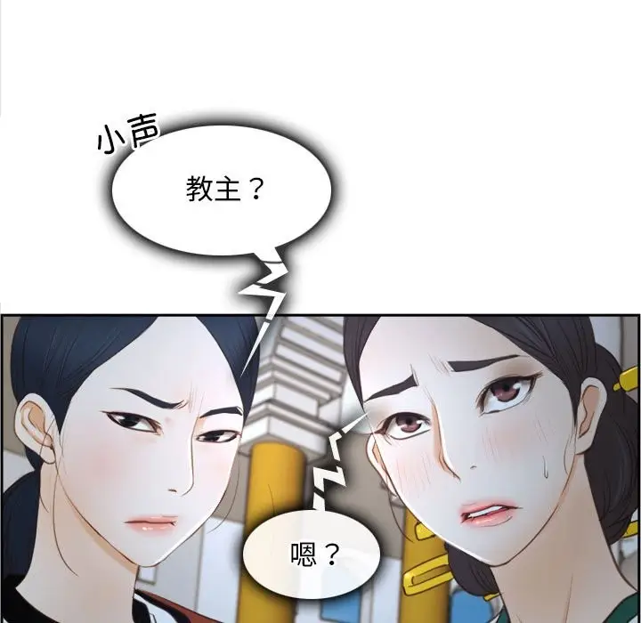 漫画《寻找初恋》第22话第61张图