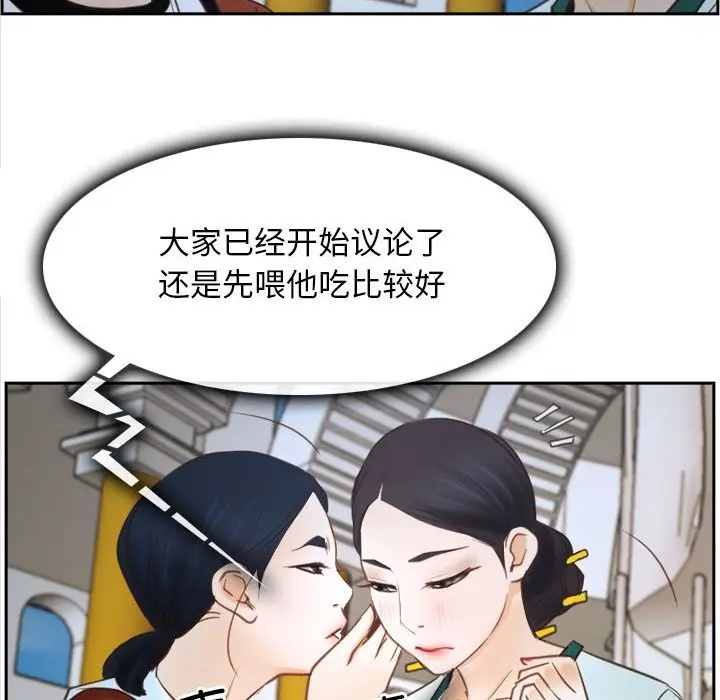 漫画《寻找初恋》第22话第62张图