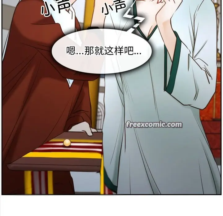 漫画《寻找初恋》第22话第63张图