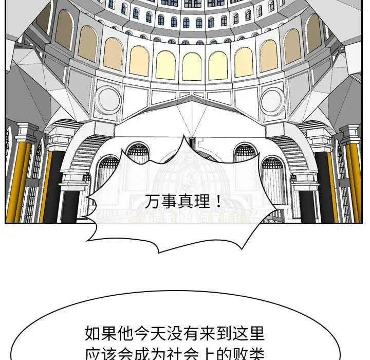 漫画《寻找初恋》第22话第71张图