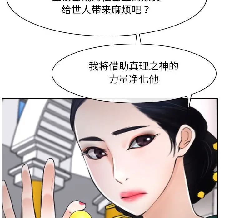 漫画《寻找初恋》第22话第72张图