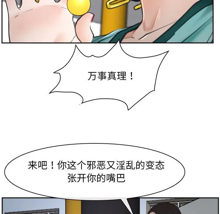 漫画《寻找初恋》第22话第73张图