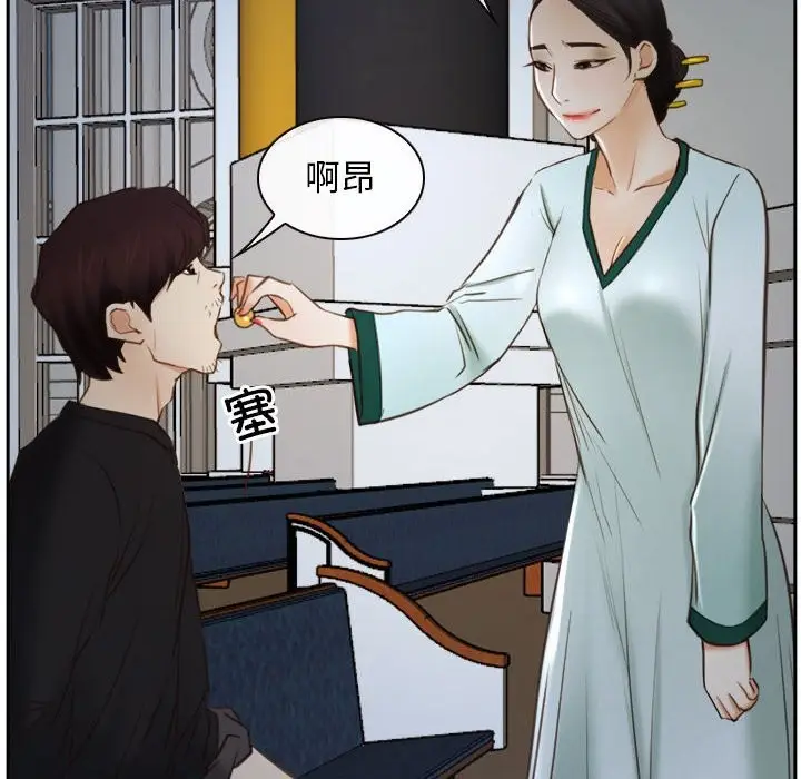 漫画《寻找初恋》第22话第74张图