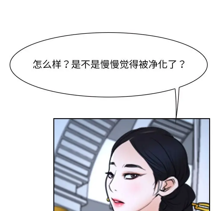 漫画《寻找初恋》第22话第77张图