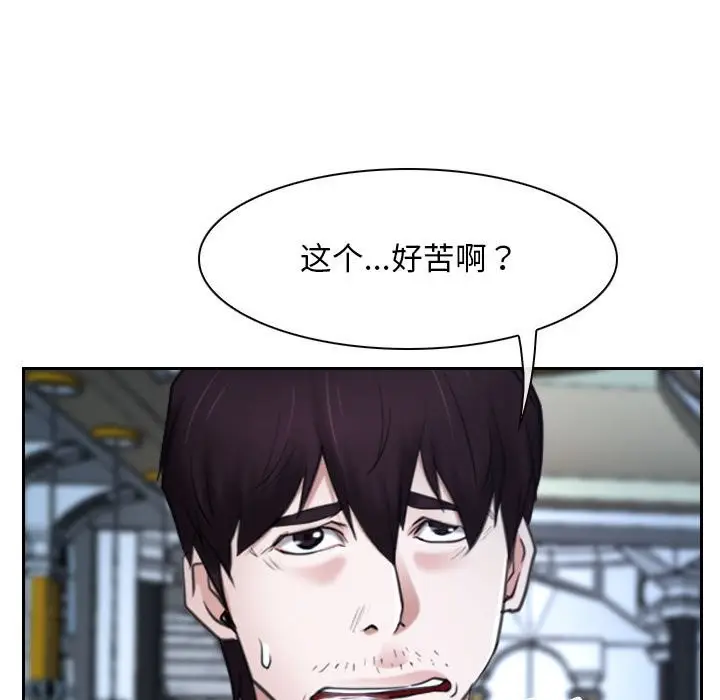 漫画《寻找初恋》第22话第79张图