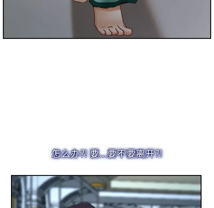 漫画《寻找初恋》第22话第8张图