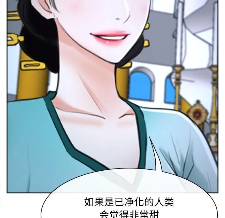 漫画《寻找初恋》第22话第82张图