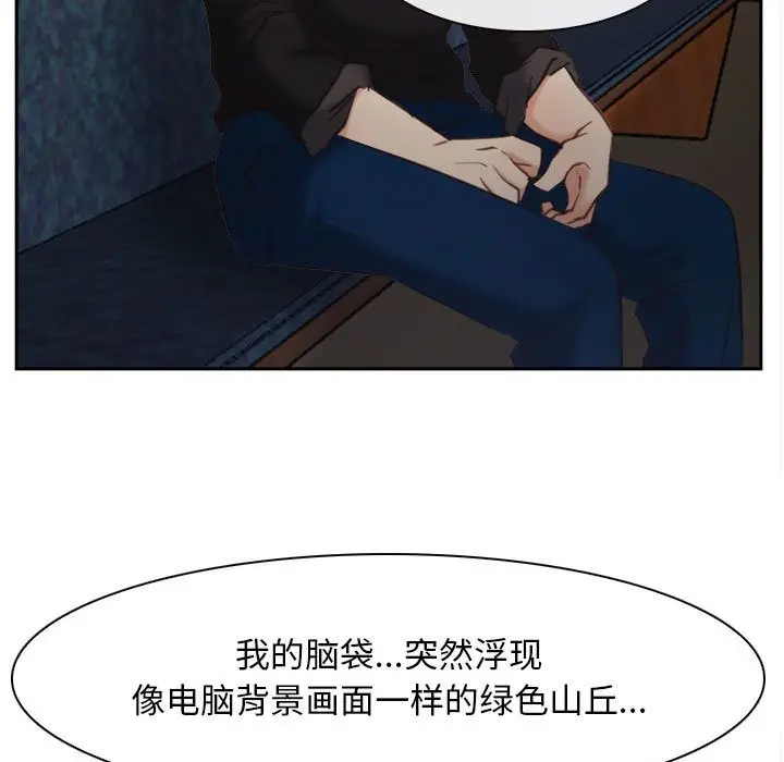 漫画《寻找初恋》第22话第89张图