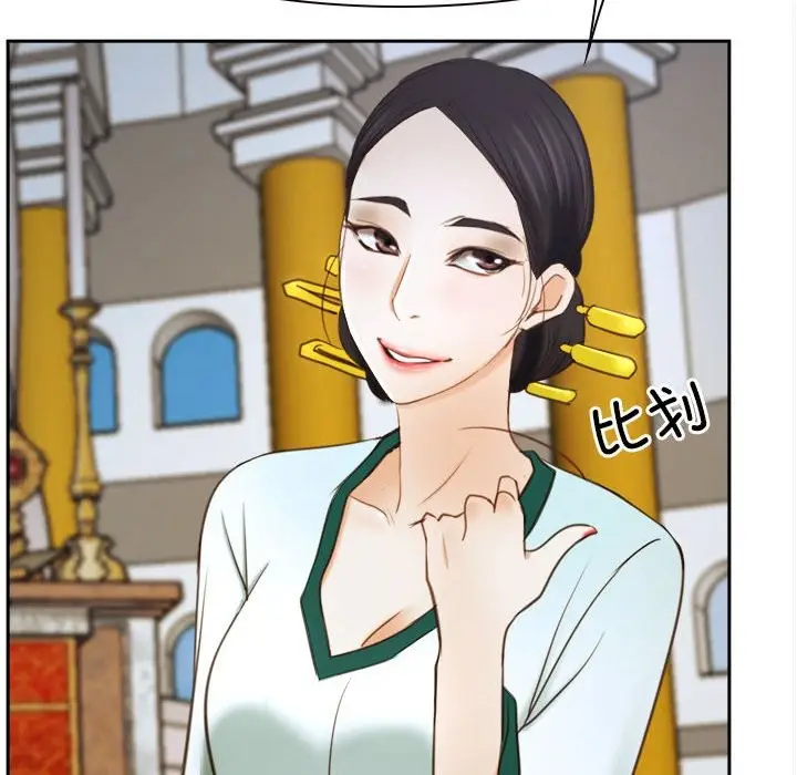 漫画《寻找初恋》第22话第94张图