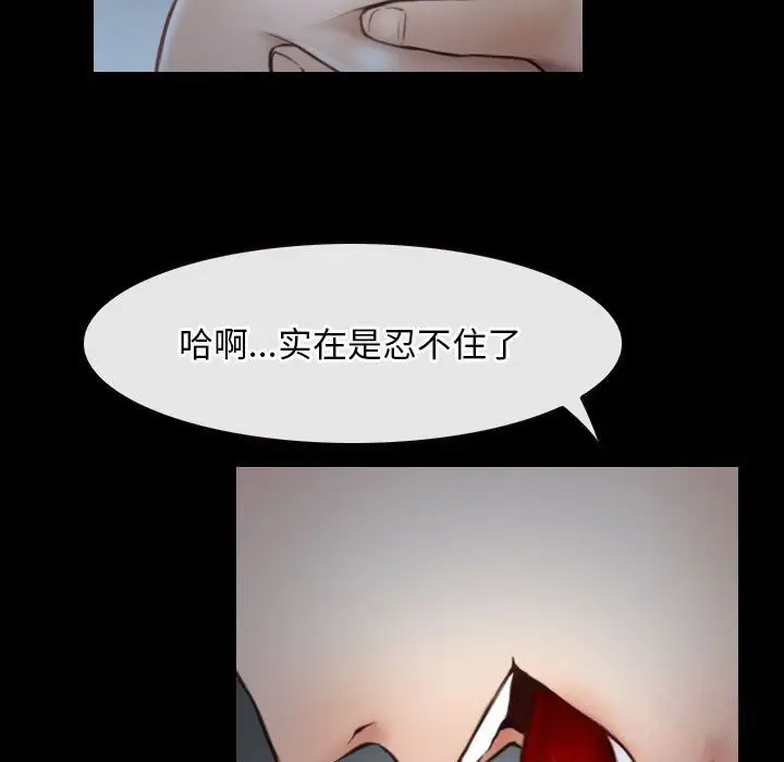 漫画《寻找初恋》第23话第103张图