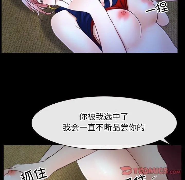 漫画《寻找初恋》第23话第117张图