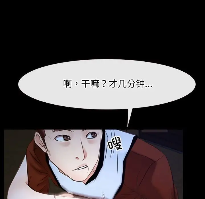 漫画《寻找初恋》第23话第127张图