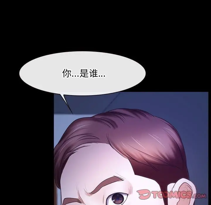 漫画《寻找初恋》第23话第129张图