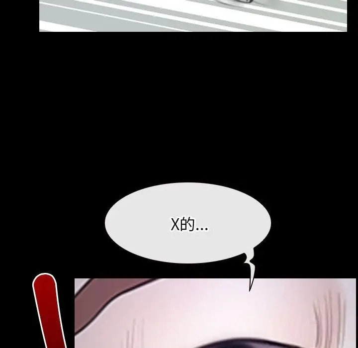 漫画《寻找初恋》第23话第132张图