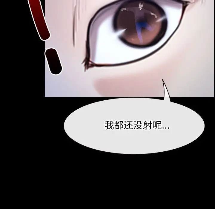 漫画《寻找初恋》第23话第133张图