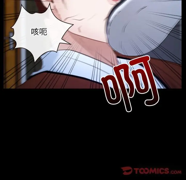 漫画《寻找初恋》第23话第135张图