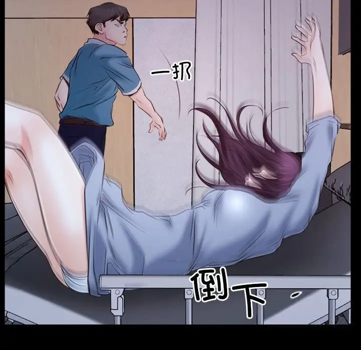 漫画《寻找初恋》第23话第14张图
