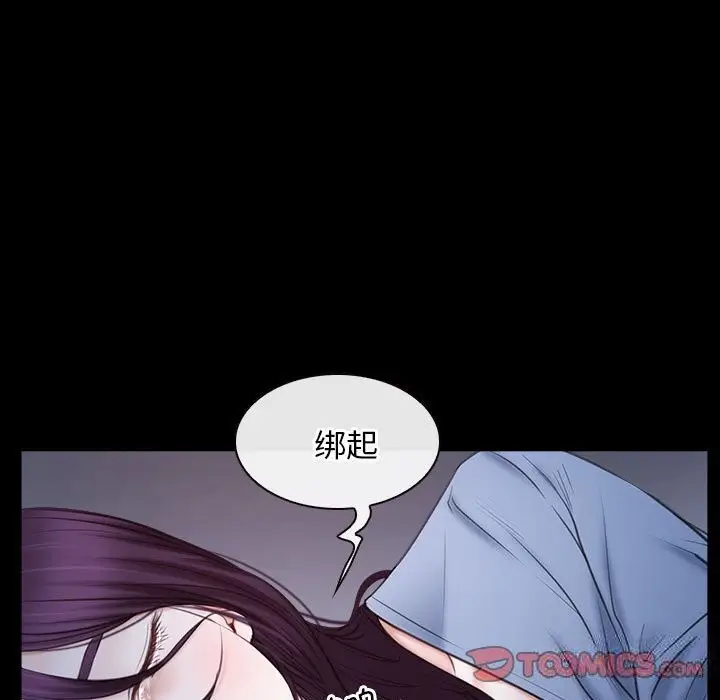漫画《寻找初恋》第23话第15张图