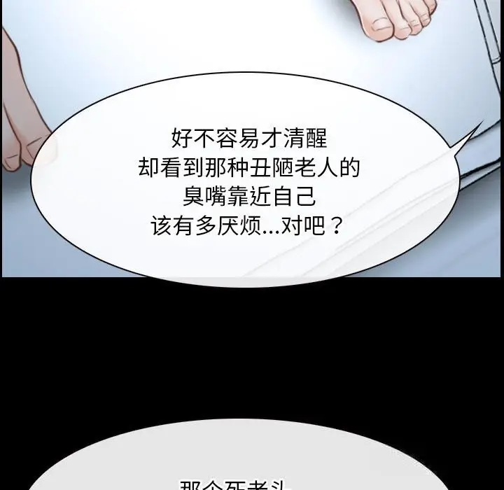 漫画《寻找初恋》第23话第19张图