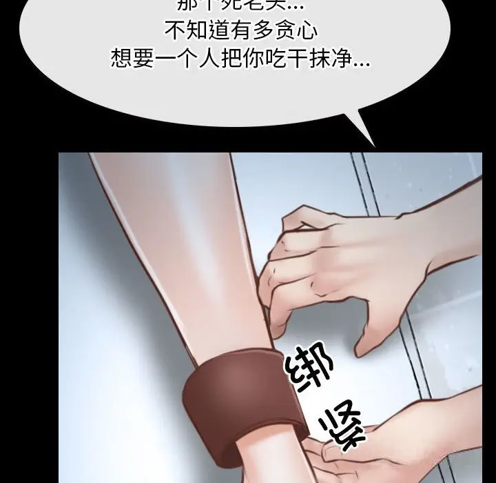 漫画《寻找初恋》第23话第20张图