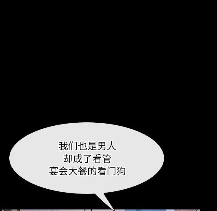 漫画《寻找初恋》第23话第22张图
