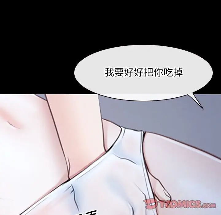 漫画《寻找初恋》第23话第33张图