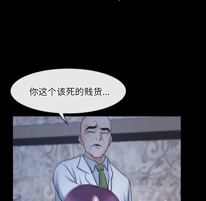 漫画《寻找初恋》第23话第5张图