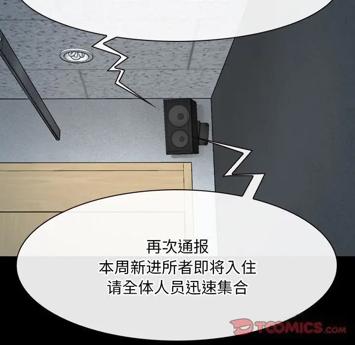 漫画《寻找初恋》第23话第51张图
