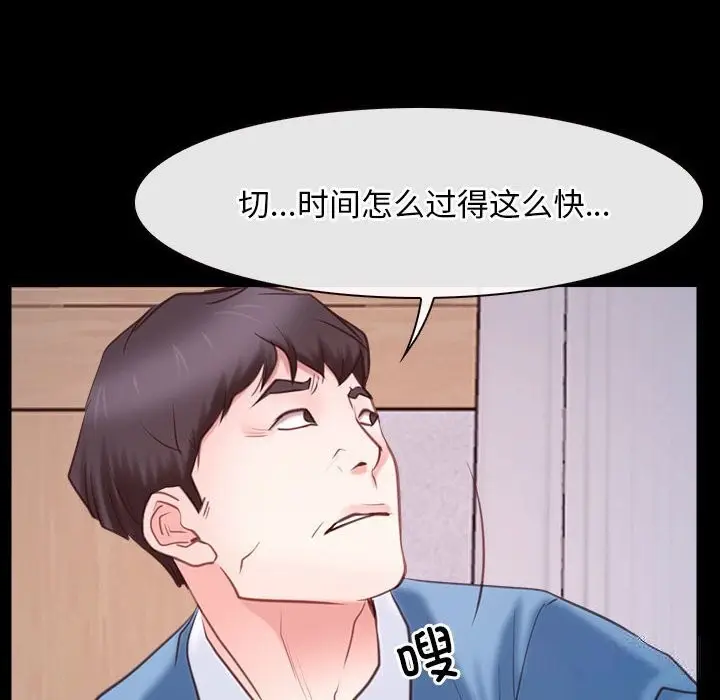 漫画《寻找初恋》第23话第52张图