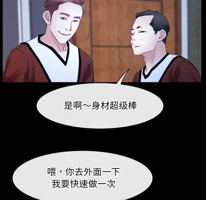 漫画《寻找初恋》第23话第70张图