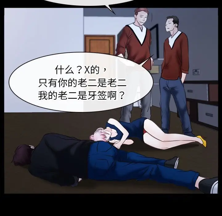 漫画《寻找初恋》第23话第71张图