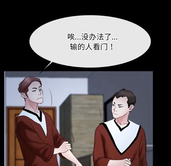 漫画《寻找初恋》第23话第72张图