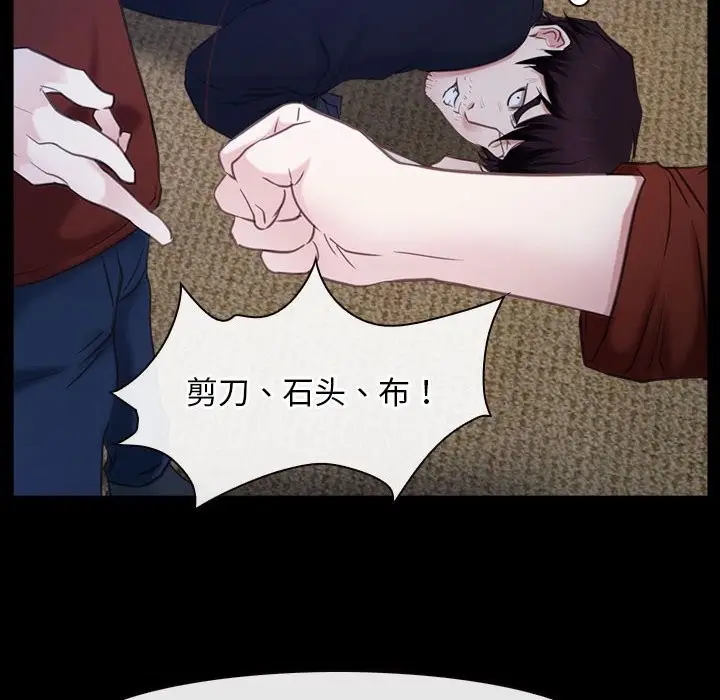 漫画《寻找初恋》第23话第74张图