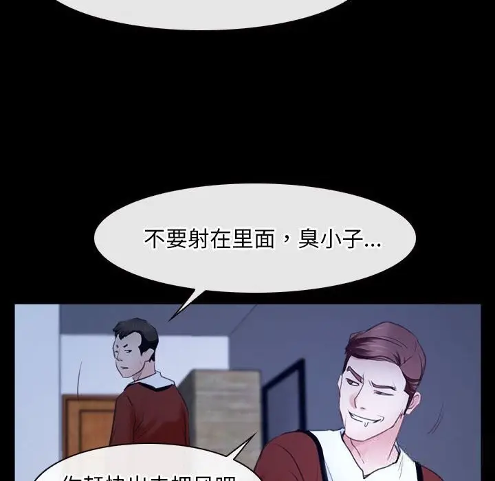 漫画《寻找初恋》第23话第76张图