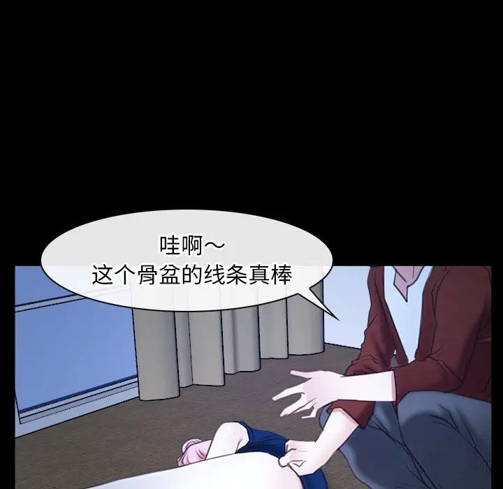 漫画《寻找初恋》第23话第78张图
