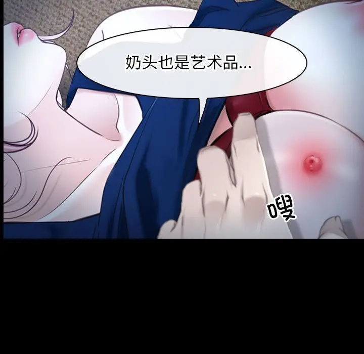 漫画《寻找初恋》第23话第85张图