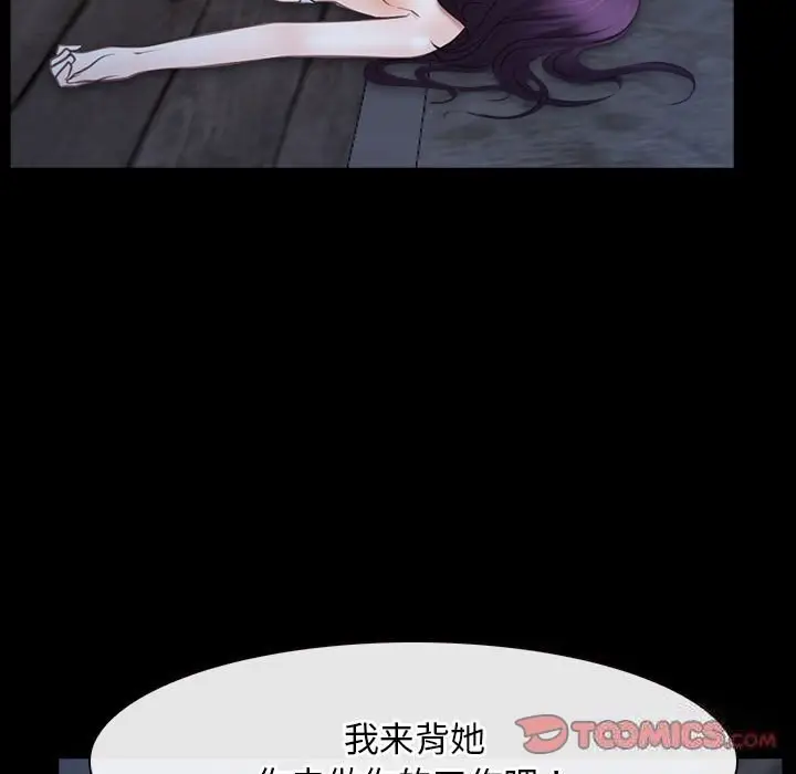 漫画《寻找初恋》第23话第9张图