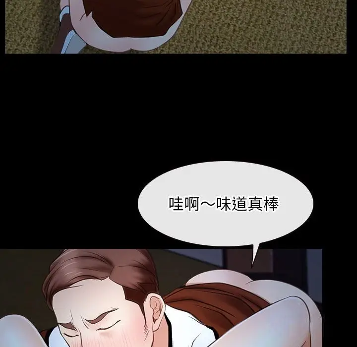 漫画《寻找初恋》第23话第98张图