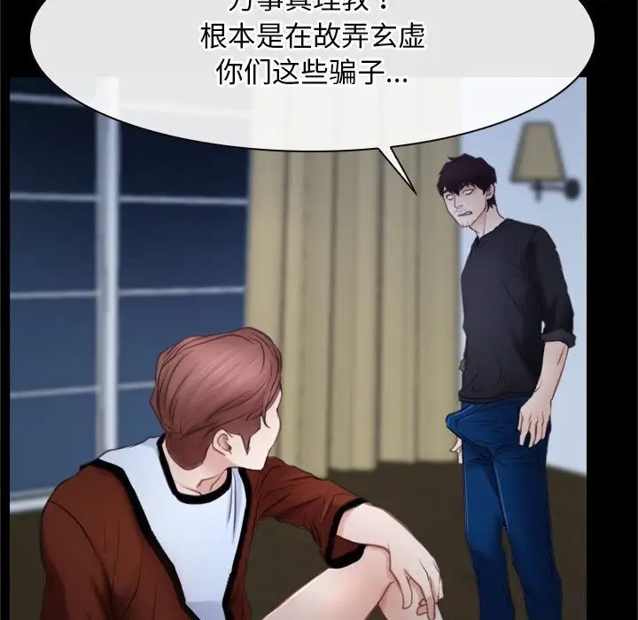 漫画《寻找初恋》第24话第10张图