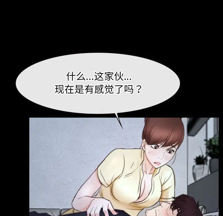 漫画《寻找初恋》第24话第106张图