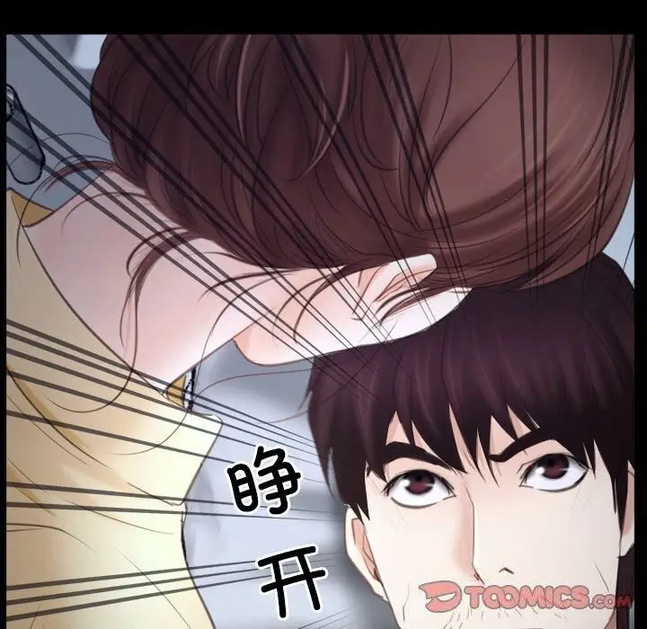 漫画《寻找初恋》第24话第108张图