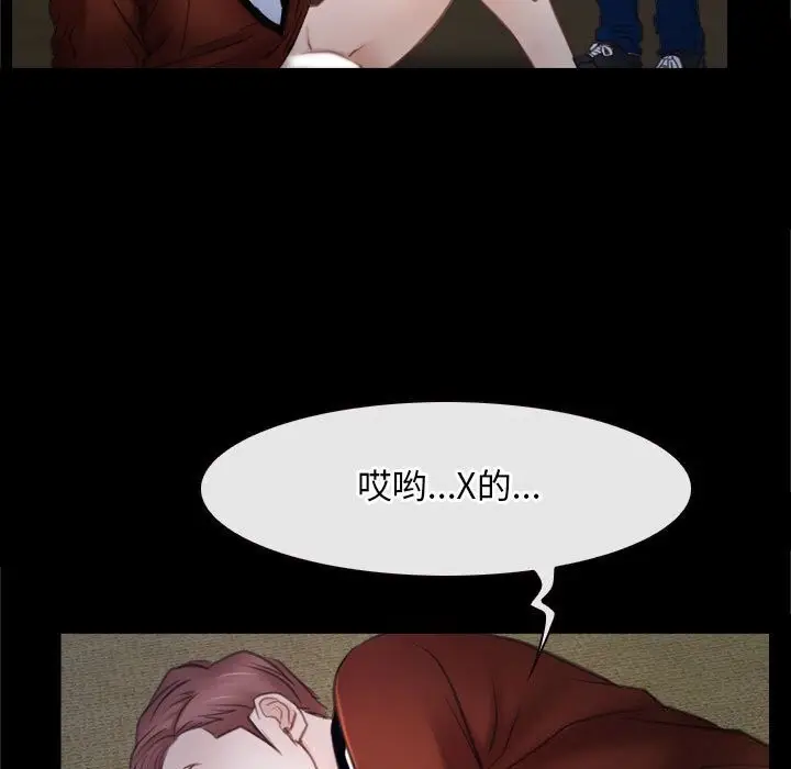漫画《寻找初恋》第24话第11张图