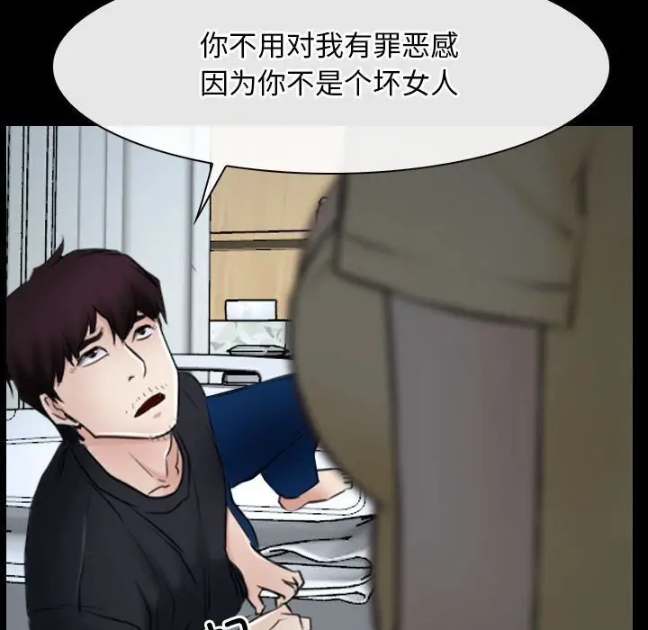 漫画《寻找初恋》第24话第112张图
