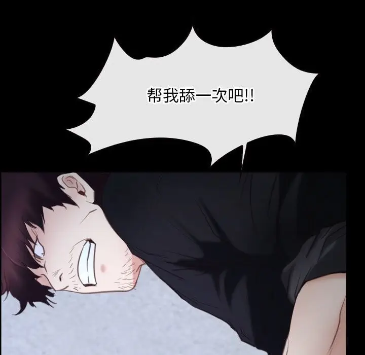 漫画《寻找初恋》第24话第119张图