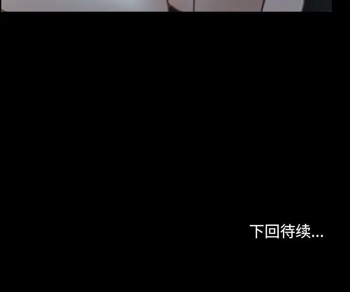 漫画《寻找初恋》第24话第122张图